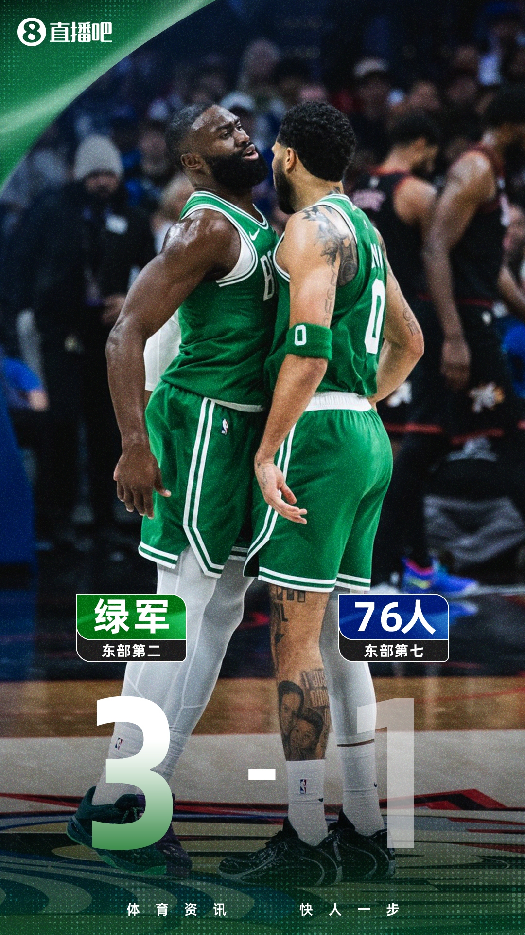 九游-鸭王+双探花持续暴走！大帝复出难耐绿军3-1夺系列赛赛点