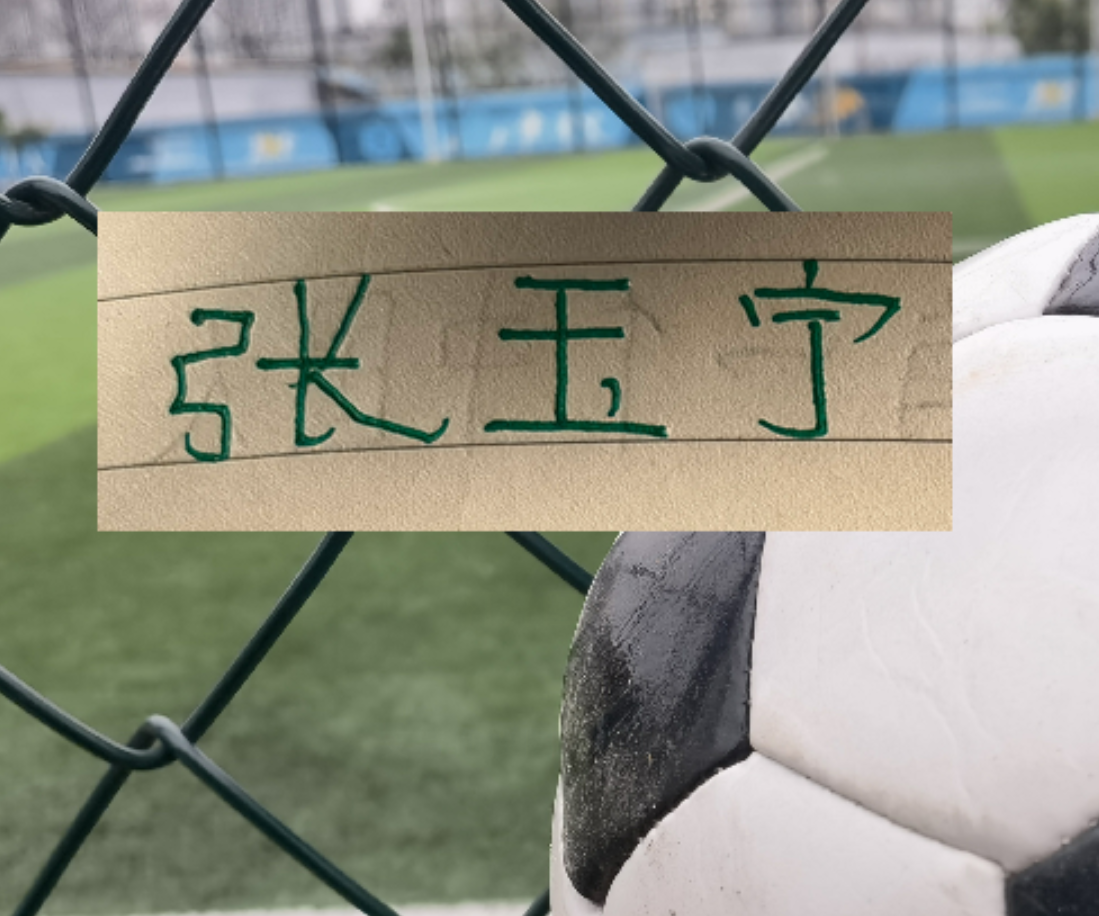 九游体育-北京国安好消息！张玉宁状态在线 坏消息！拉莫斯大婚四月归队